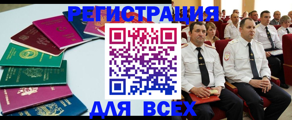 прописка для работы в Алапаевске