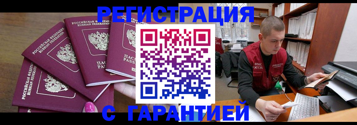 где прописаться в Алапаевске